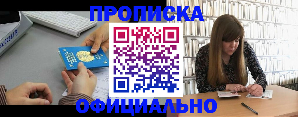 временная регистрация гарантия в Карабулаке