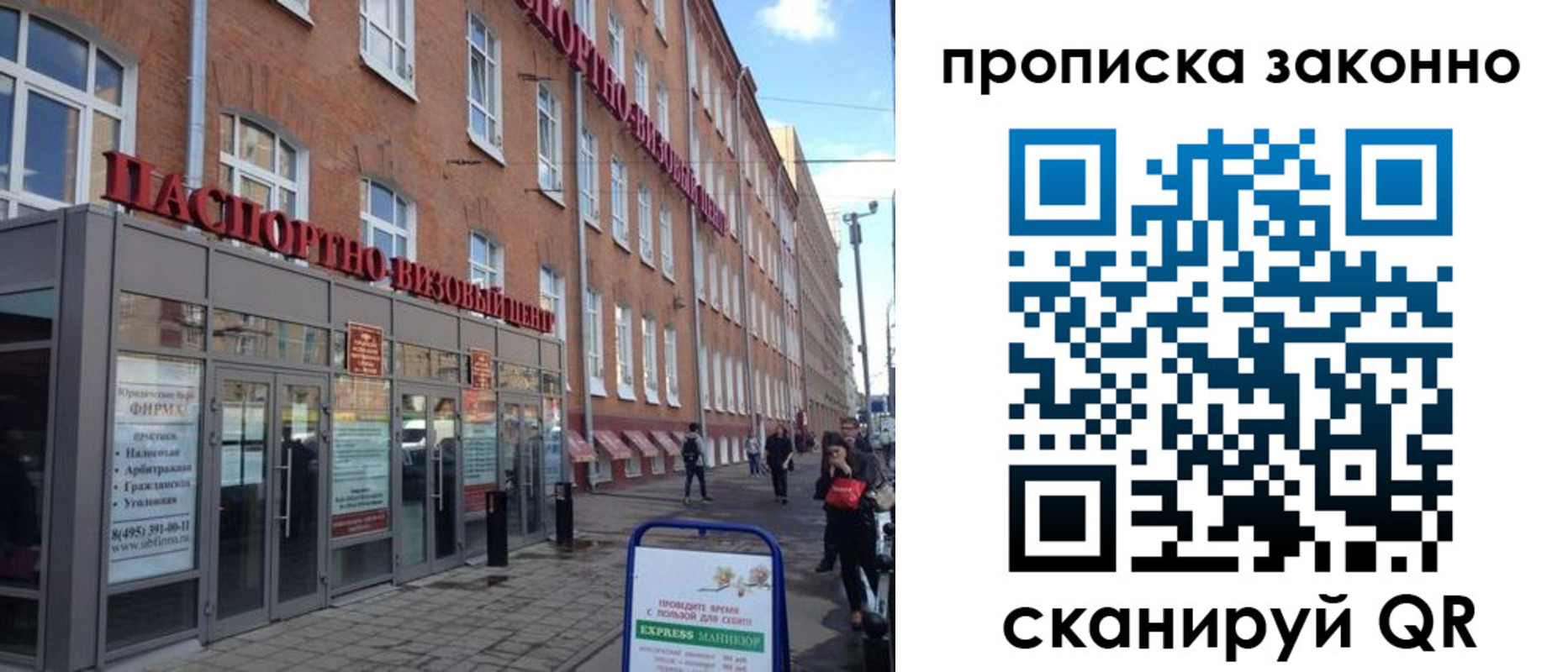 прописка паспорт в Карабулаке