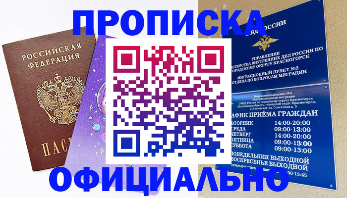 временная регистрация собственник в Карабулаке