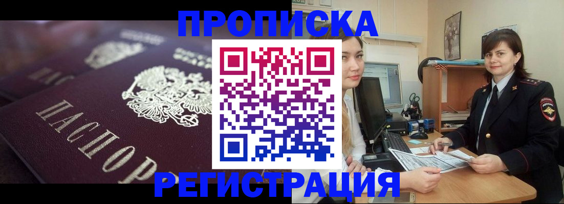 прописка от собственника в Карабулаке