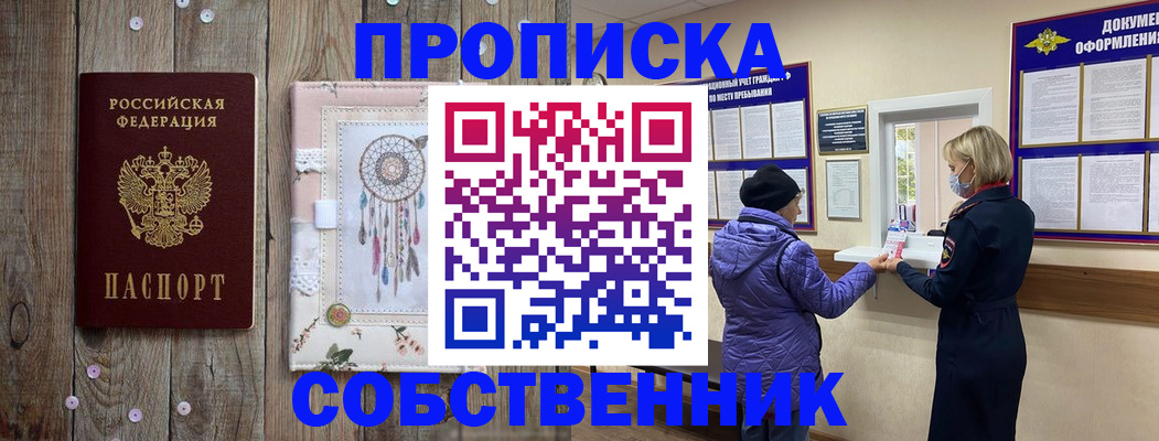 временная регистрация в Карабулаке