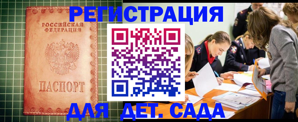 прописка ребенка в Карабулаке