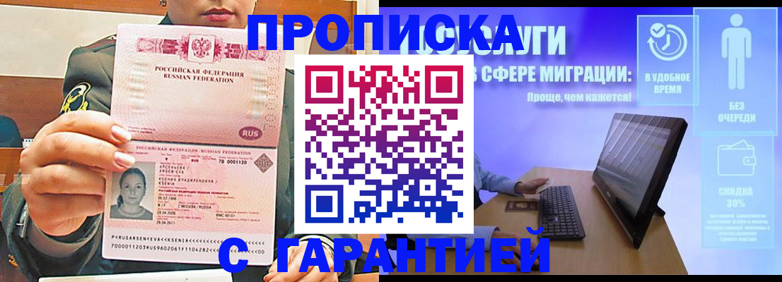 временная регистрация в Карабулаке