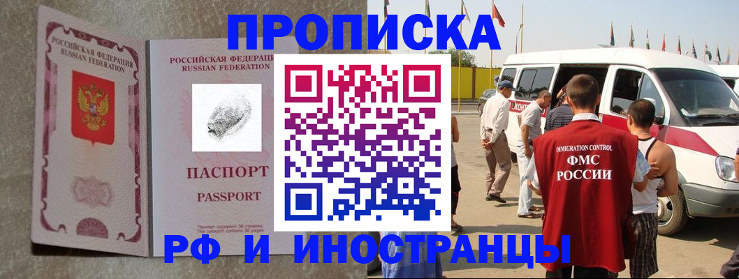 прописка в Карабулаке