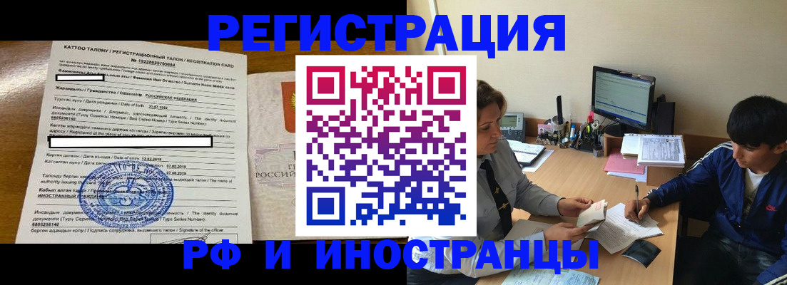 прописка 2025 в Карабулаке